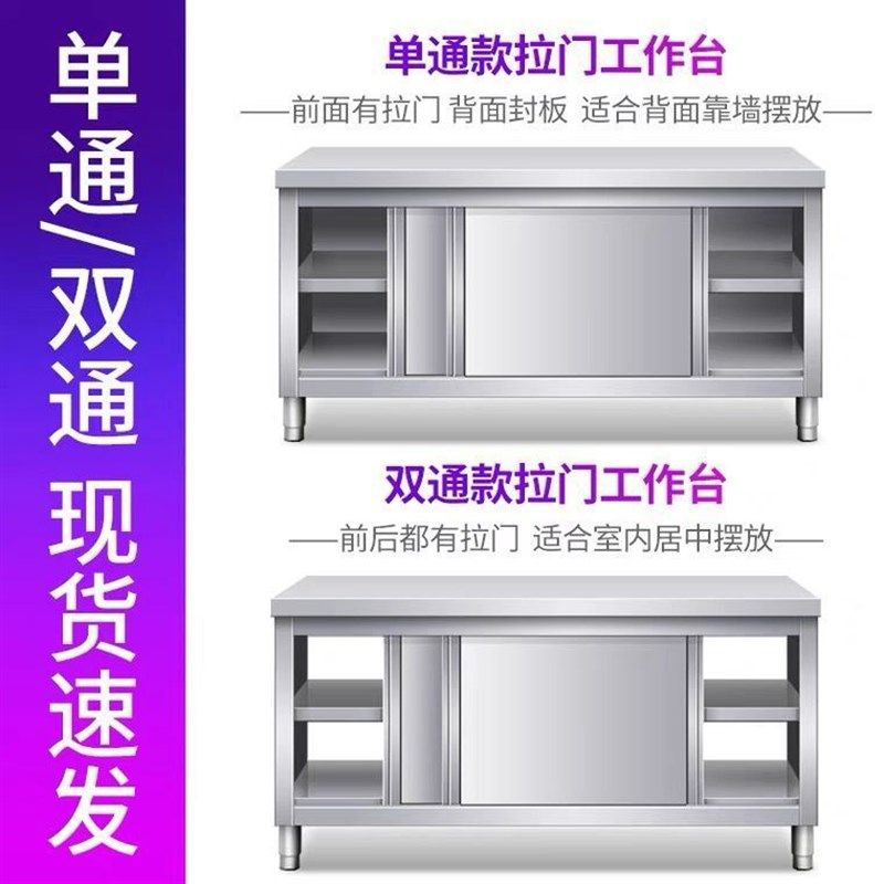 焊接加厚201不锈l钢推拉门工作台厨房专用商用置物柜操作台面厨柜
