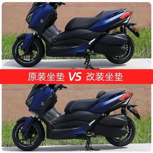 速摩车品雅马xmax300改装坐垫 xmax改装降低版U座椅总成无损安装