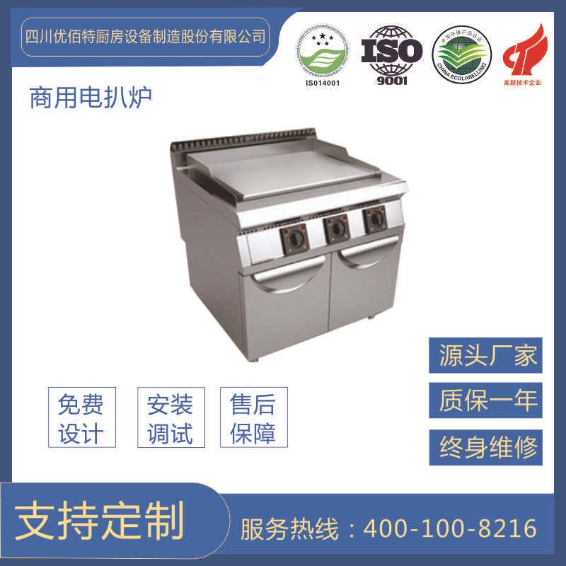 电磁扒炉 商用厨房设备扒炉 C铁板烧  整体厨房设备供应商