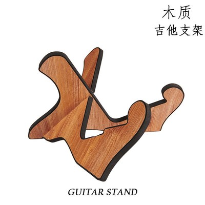 吉他支架 木g质立式支架  民谣古典吉他电吉吉他展示架 折叠立式