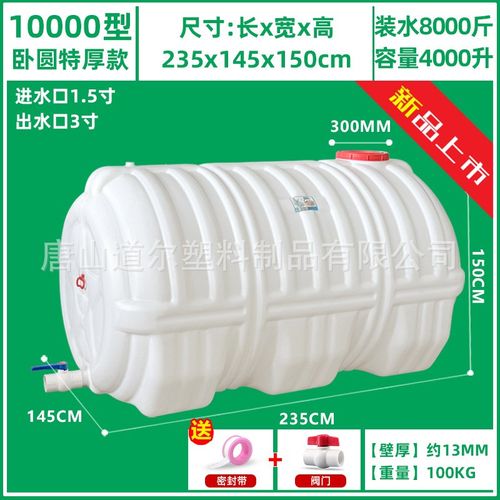 1300-4000升1Tp-4T特厚款卧式聚乙烯塑料桶水塔家用储水桶超大吨