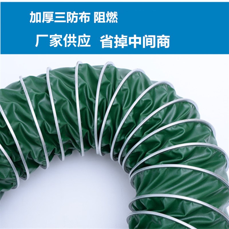 恩典高温风管加厚三防q布帆布风管排烟管空压机风管高温排风管