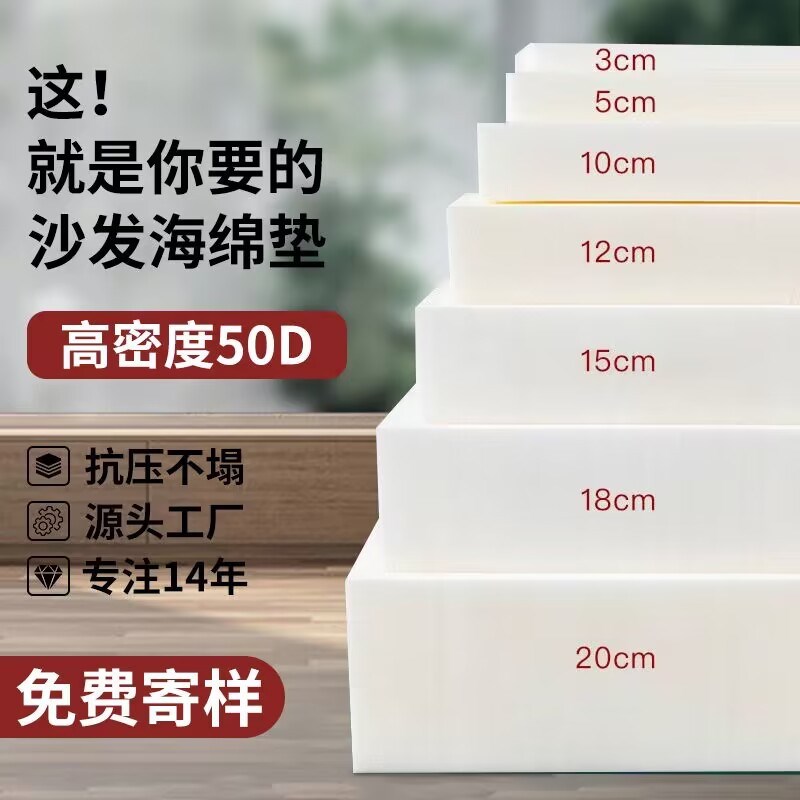 60D海绵垫高密度m海绵床垫沙发坐垫高弹力海绵垫子地垫飘窗垫座垫