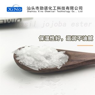 12L0酯类 霍霍巴蜡PEG 水溶性荷荷巴酯 120水溶性霍霍巴酯 PEG