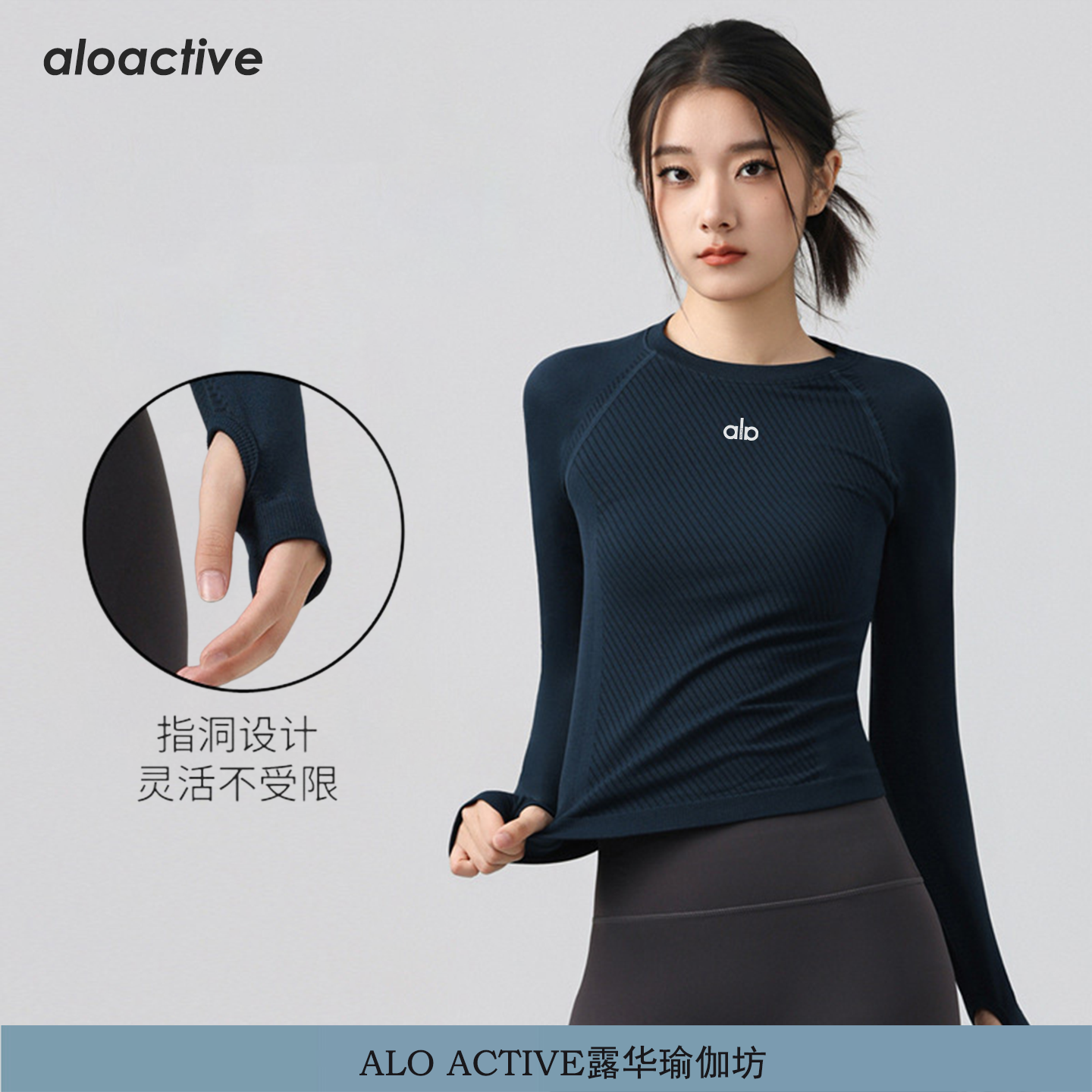 ALOACTIVE瑜伽长袖t恤女修身显瘦高弹透气运动上衣跑步健身训练服,运动/瑜伽/健身/球迷用品,瑜伽t恤,淘宝优惠券,粉丝福利购,淘宝优惠卷