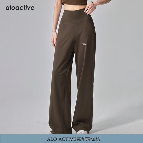 ALOACTIVE瑜伽裤女宽松休闲高腰直筒裤运动跑步健身速干阔腿裤