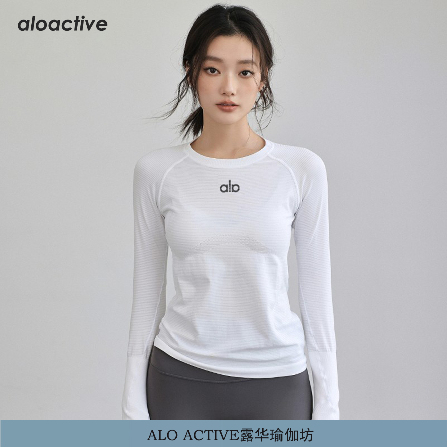 alo·active速干瑜伽服女显瘦T恤