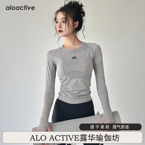 ALOACTIVE运动瑜伽服长袖T恤女