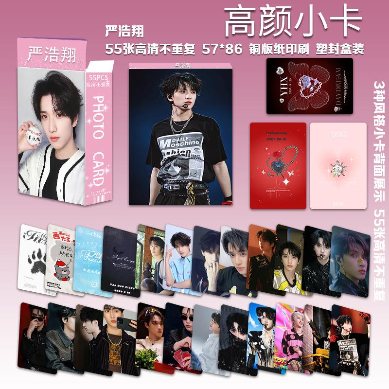 严浩翔高颜小卡55张时代少年团周边新款收藏卡撕拉片高清lomo闪卡
