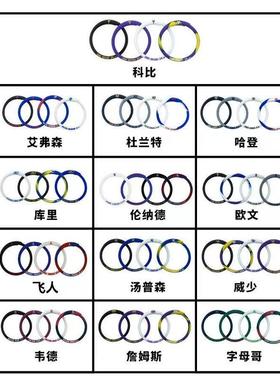 体育篮球圆圈手环科比詹姆斯欧文库里硅胶手环吸卡包装