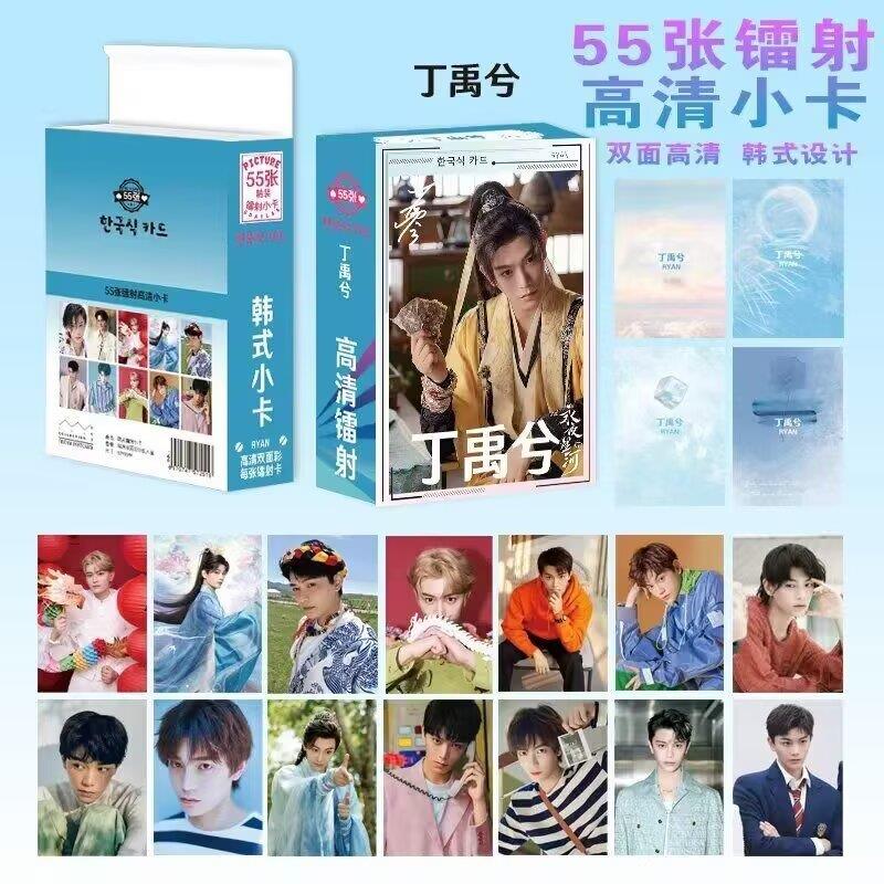 丁禹兮永夜星河镭射小卡55张剧照周边自印小卡片拍立得闪卡LOMO卡