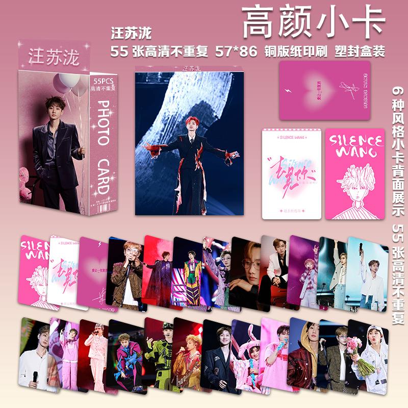 汪苏泷歌手高颜小卡55张全套演唱会专辑杂志自印同款应援明信片