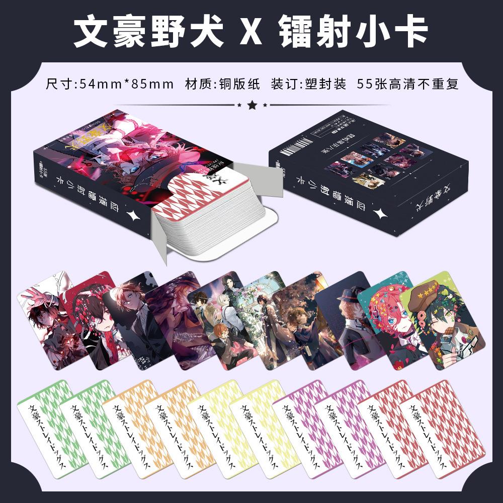 55张文豪野犬镭射小卡照片亮面创意卡创意三寸小卡闪卡高颜ins风