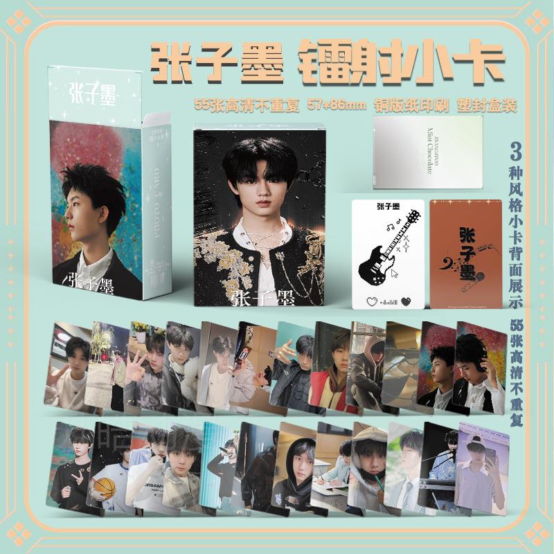 张子墨镭射小卡个人周边盒装55张寸TF三代同款LO3MO卡登陆计划