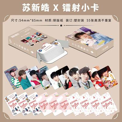 TF家族苏新皓个人周边盒装55张三寸镭射小卡LOMO卡照片卡膜卡册