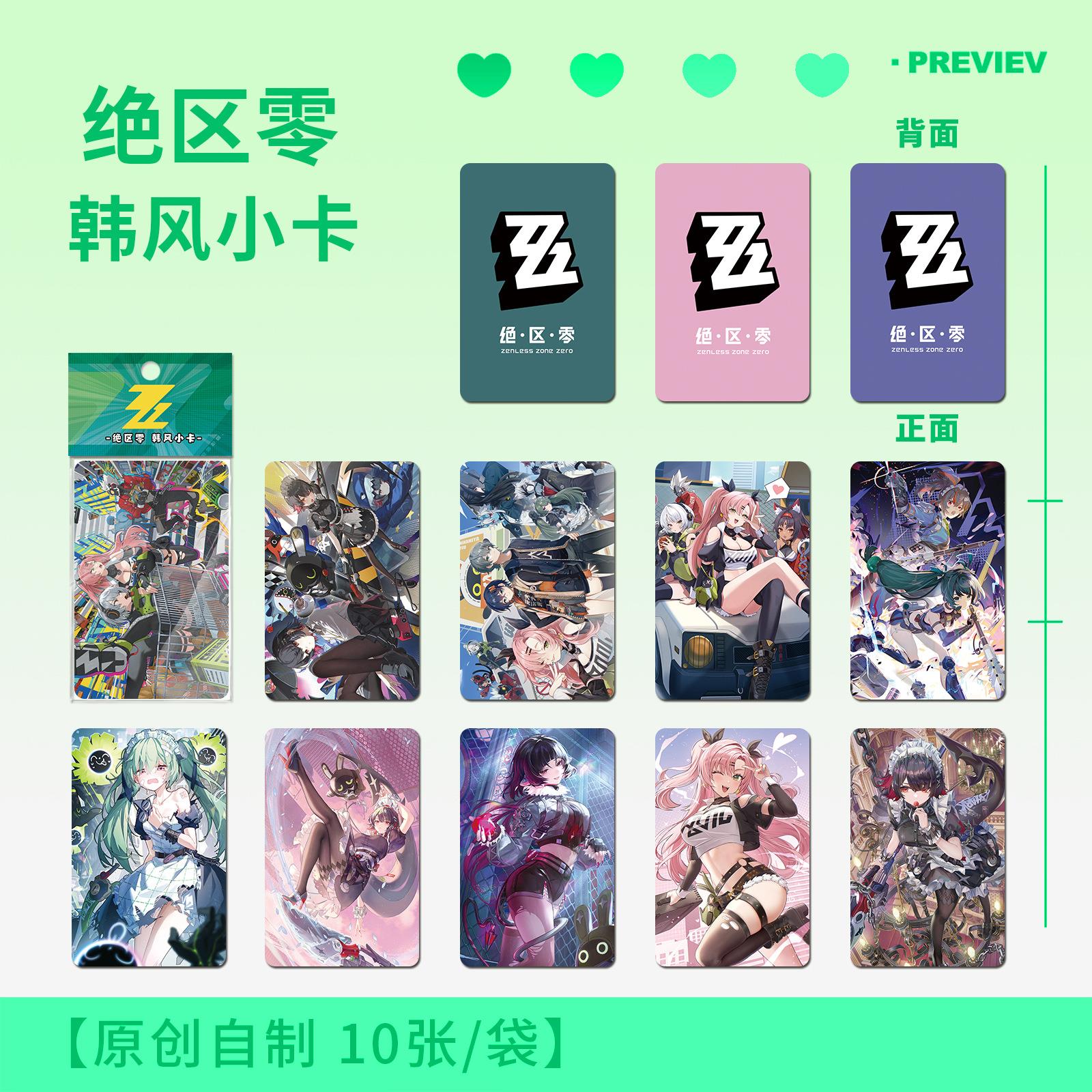 绝区零游戏周边小卡10张拍立得三寸盒装二次元LOMO卡送人礼物