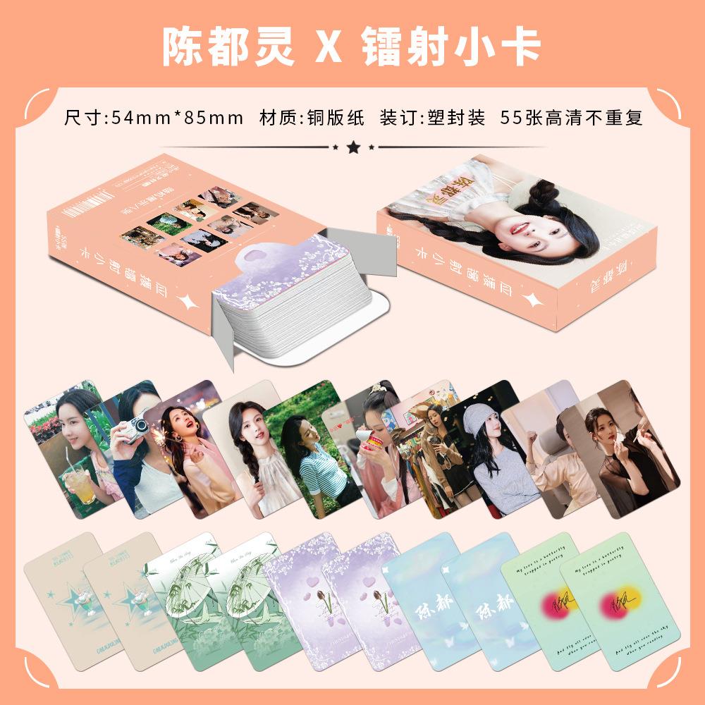 陈都灵镭射小卡55张大梦归离写真剧照周边自拍卡高颜值闪卡LOMO卡