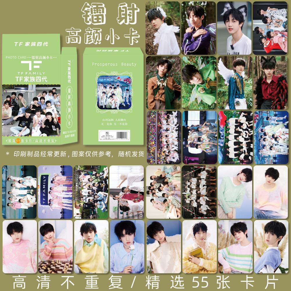 tf家族四代小卡55张盒装陈浚铭汪浚熙张函瑞仲语镭射小卡片LOMO卡