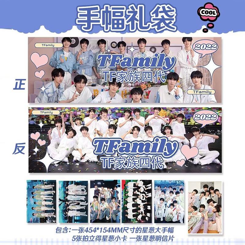 TF家族四代手幅汪浚熙左奇函杨博文礼包签名周边明信片应援物礼物