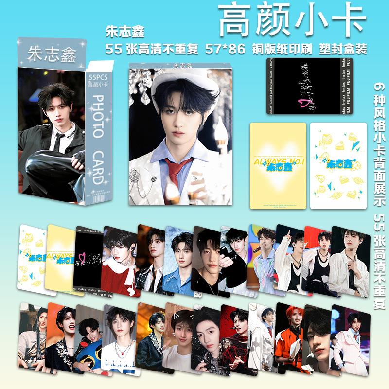 55张朱志鑫小卡TF家族三代周边新款写真明信片盒装专辑高颜lomo卡