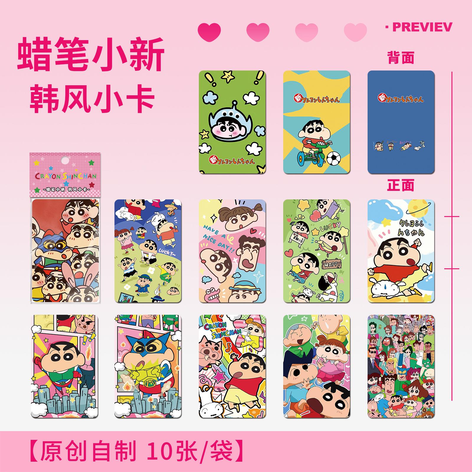 蜡笔小新周边野原新之助小卡同款自印圆角小卡片拍立得LOMO明信片