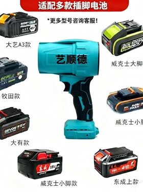 锂电池暴力风扇适配牧田东成威克士涡轮强力鼓风除灰尘吹风机