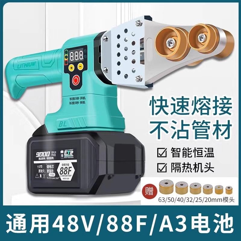 德国技术通用电池塑焊机锂电塑料其它电动工具