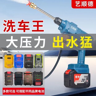 适配A3大有东成威克士无线高压锂电洗车机可充电水枪打药浇菜清洗