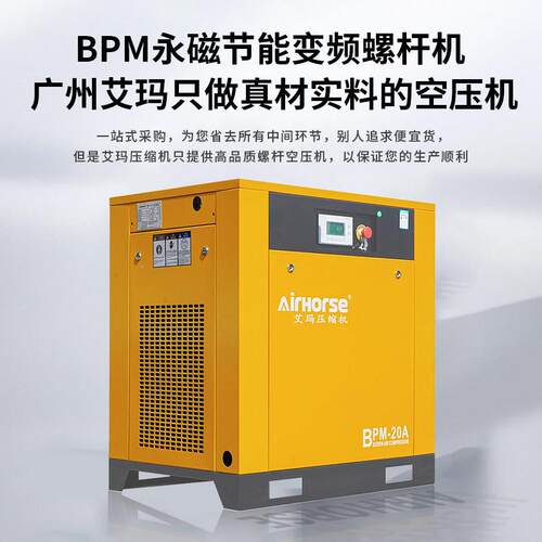 7.5KW-37K磁变频螺杆式空BPM压机一体可W移动便永携式节能空气压