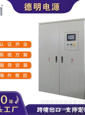 200K德明电源风力并网水力驭风低速永磁发电机并网控制逆变流器