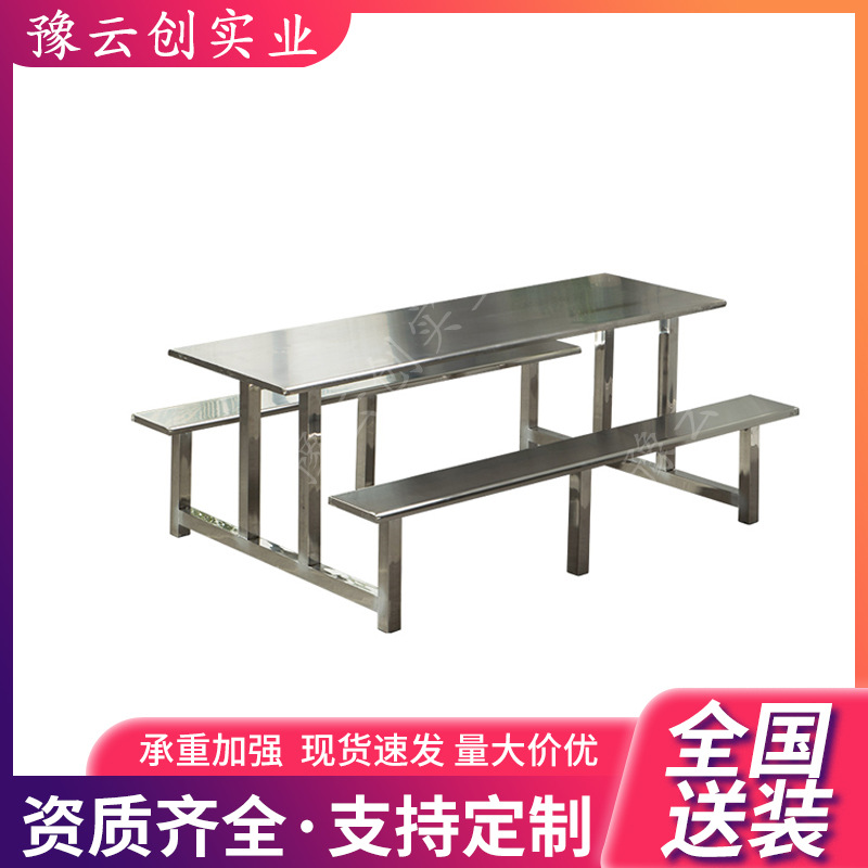 304不锈钢快餐桌学校学生食堂工厂员工饭堂工地连体快餐桌椅组合