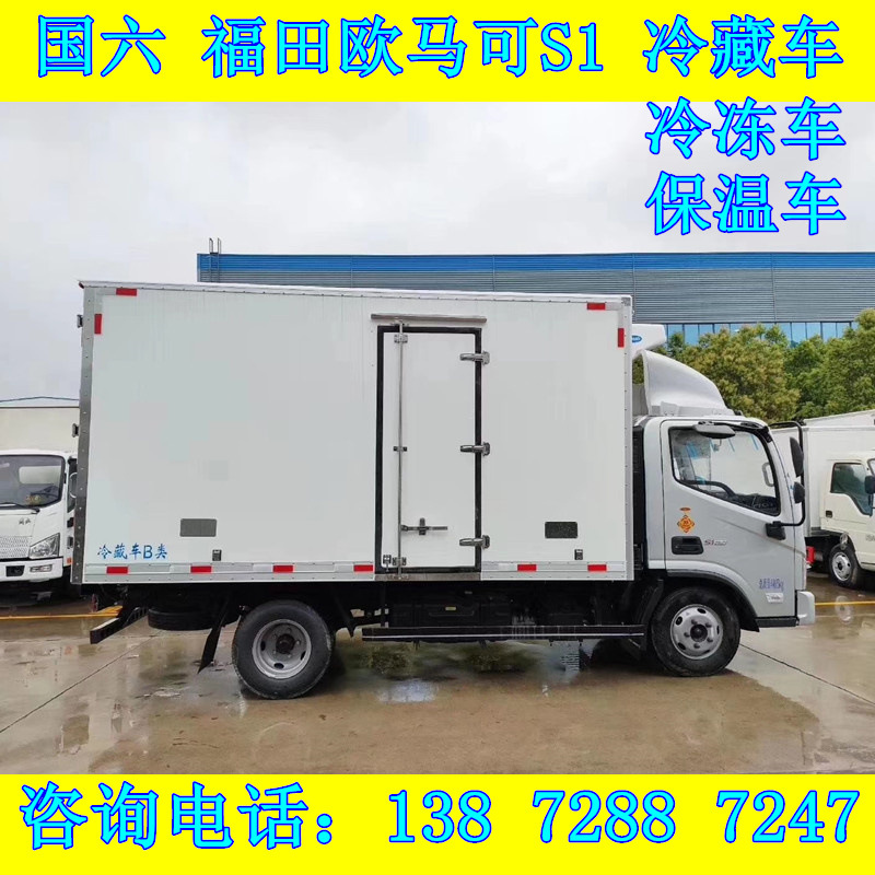 4.2米食品海鲜恒温运输车 小型蓝牌超市生鲜果蔬冷链配送车出售价