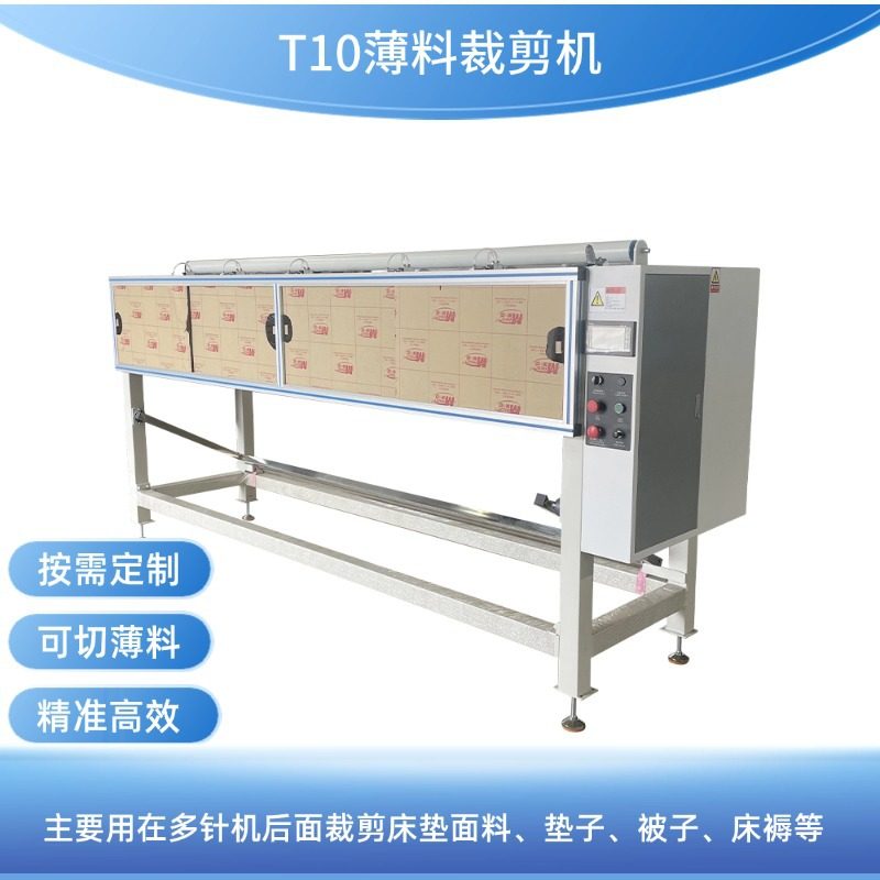 传送带式裁剪机毯子床垫服装面料裁切机可定制尺寸带边条分条刀,机械设备,其他机械设备,淘宝优惠券,粉丝福利购,淘宝优惠卷