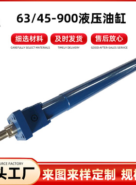 CDH1  MF3 63/45-900液压油缸 CSA摆动吊环头 CSA22