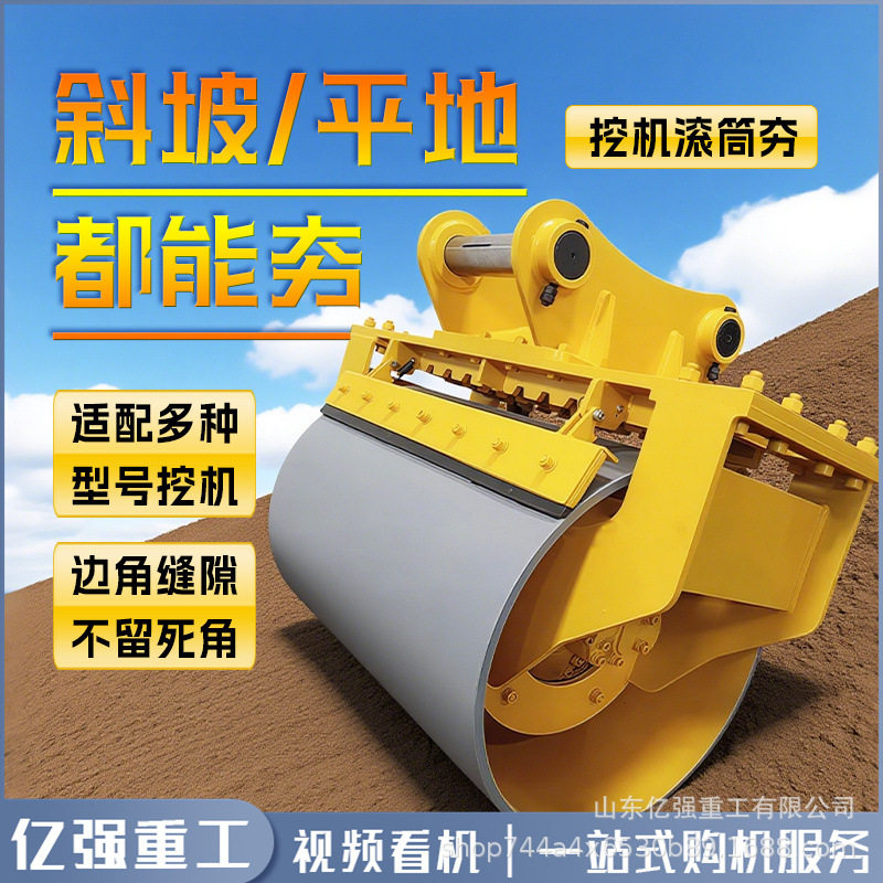 挖机滚筒夯高频挖改夯实设备斜坡加固液压振动夯挖掘机滚筒,机械设备,其他机械设备,淘宝优惠券,粉丝福利购,淘宝优惠卷