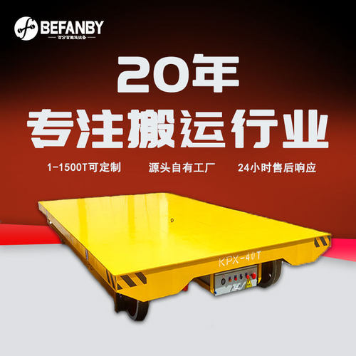 充电式锂电池轨道车手柄无线遥控轨道移动小车载重运输轨道平板车