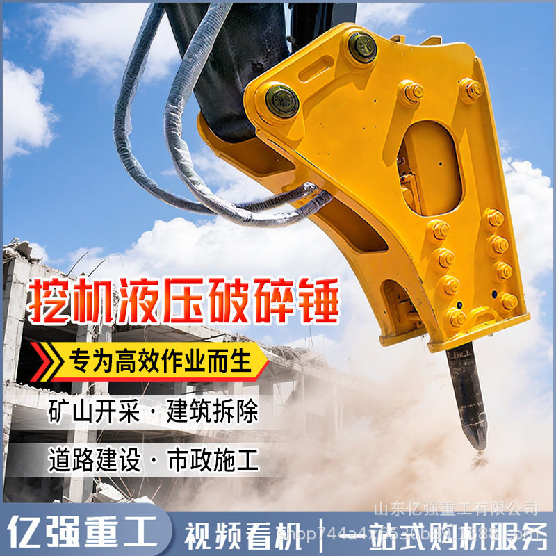 挖掘机装载机属具破碎锤水泥路面破碎设备直角锤三角锤,机械设备,其他机械设备,淘宝优惠券,粉丝福利购,淘宝优惠卷