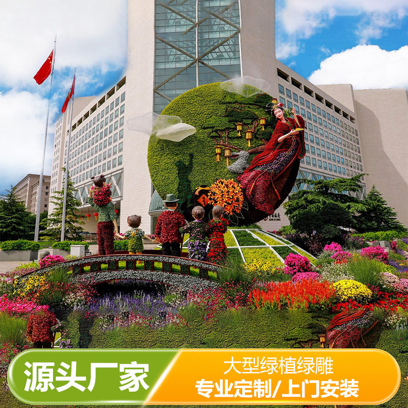 大型仿真绿雕工艺品五一劳动节节庆景观装饰户外园林花坛景观园艺