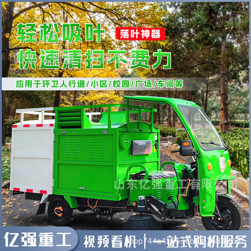 电动树叶收集车干湿树叶驾驶式吸叶机环卫马路树叶收集粉碎吸扫车,五金/工具,环卫车/保洁车/清扫车,淘宝优惠券,粉丝福利购,淘宝优惠卷