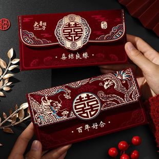 红包结婚送闺蜜专用高档植绒红包改口万元利是封千元万元随份子送