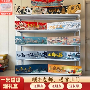 烟盒装礼盒好客山东一米长礼盒大国荣耀中华烟生日送男友河北礼物