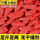 新枸杞子2025 1000g特级罐装 宁夏枸杞干正宗头茬泡水煲汤煮粥泡茶