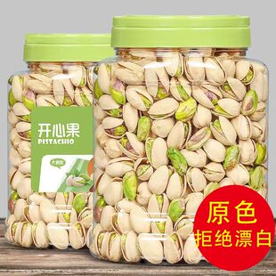 新货盐焗开心果坚果批发一箱250g/500g散装孕妇休闲解馋干货礼盒