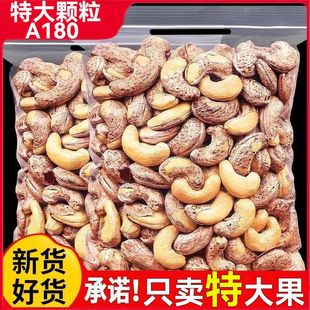 新货 320盐焗紫皮味腰果紫皮腰果休闲即食坚果酥大颗粒原味500g