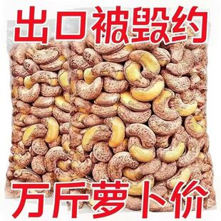 越南紫皮盐焗新货大腰果仁500g特产休闲新鲜坚果干果2斤孕妇零食