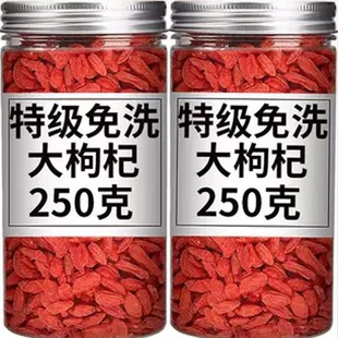 枸杞宁夏中宁500克含罐新货红枸杞字茶苟杞干农家罐装正宗免洗
