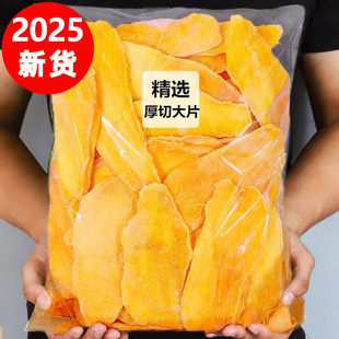 泰国风味厚切芒果干蜜饯水果干果脯芒果片年货批发零食 芒果干