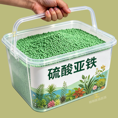 硫酸亚铁调酸补铁绿植花卉营养肥