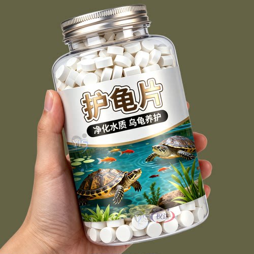 护龟片龟缸水质养护净水片乌龟日常护理养龟专用宠物龟护理用品
