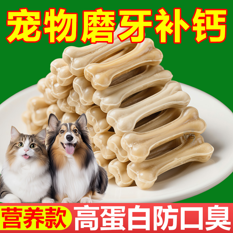 进口高配磨牙棒【猫狗都爱吃】